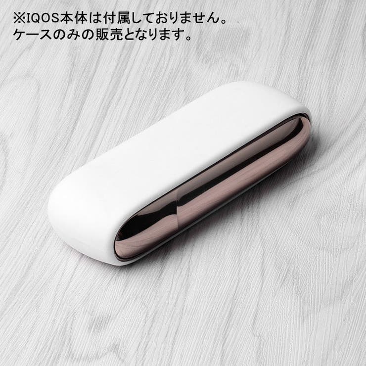 アイコス3 0ケース iQOS3 | PlusNao | 詳細画像4 