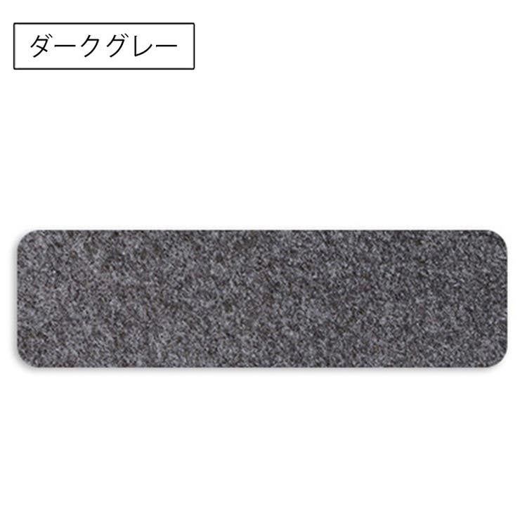 階段マット 幅55cm 単品 | PlusNao | 詳細画像8 