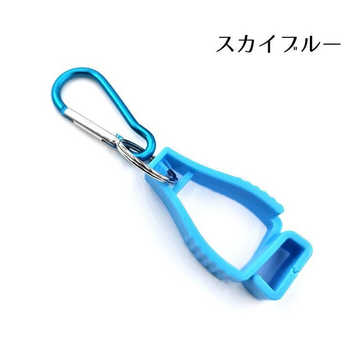 グローブホルダー 単品 手袋 | PlusNao | 詳細画像17 