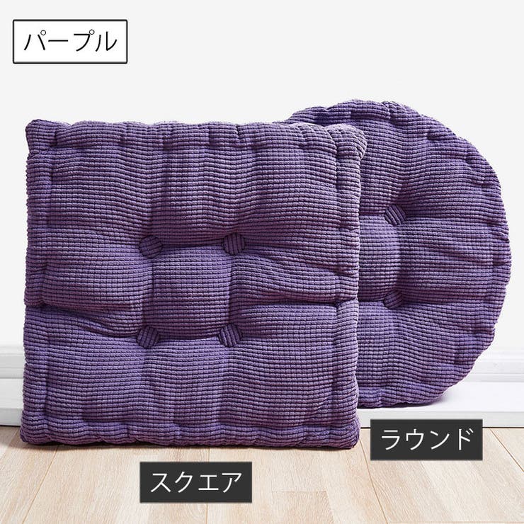 シートクッション 座布団 45cm | PlusNao | 詳細画像11 