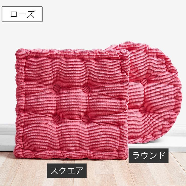 シートクッション 座布団 45cm | PlusNao | 詳細画像12 