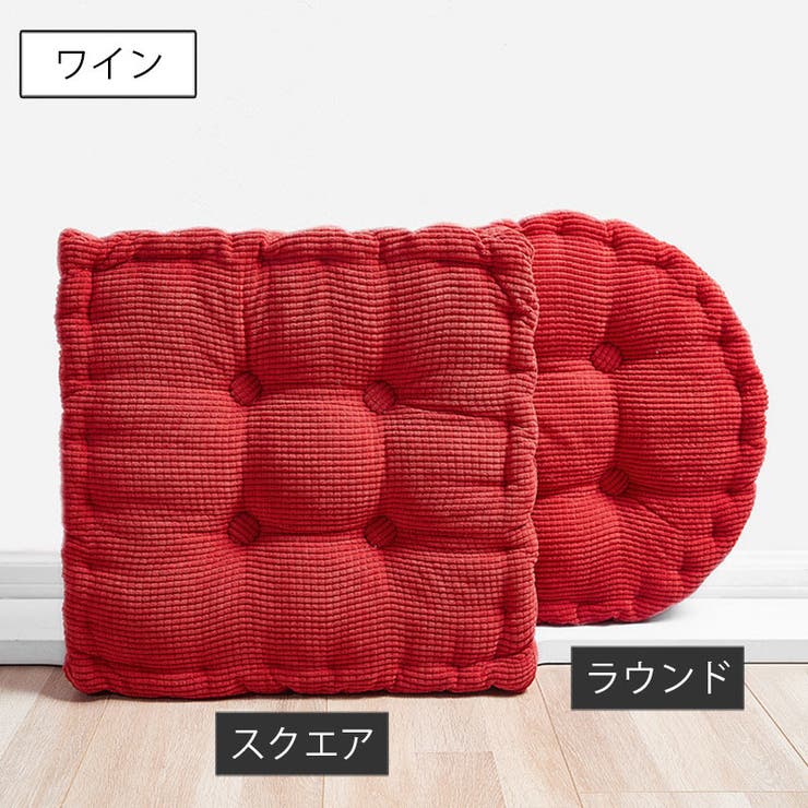 シートクッション 座布団 45cm | PlusNao | 詳細画像14 