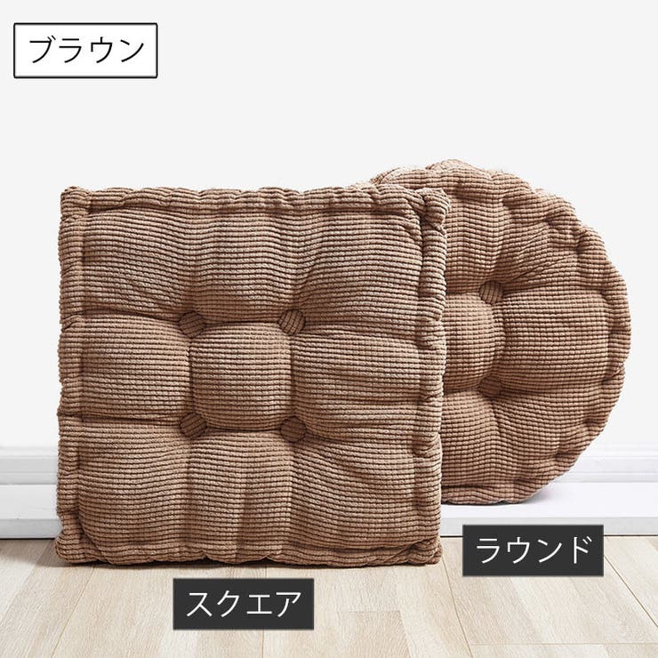 シートクッション 座布団 45cm | PlusNao | 詳細画像15 