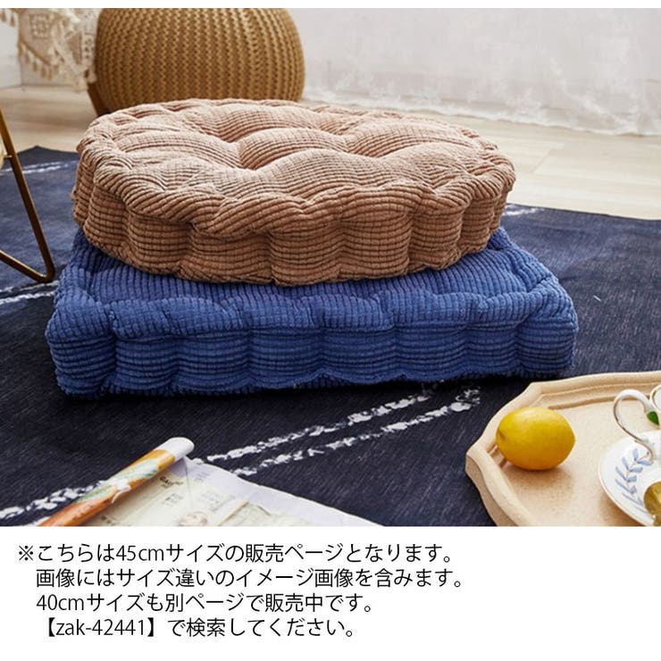 シートクッション 座布団 45cm | PlusNao | 詳細画像3 