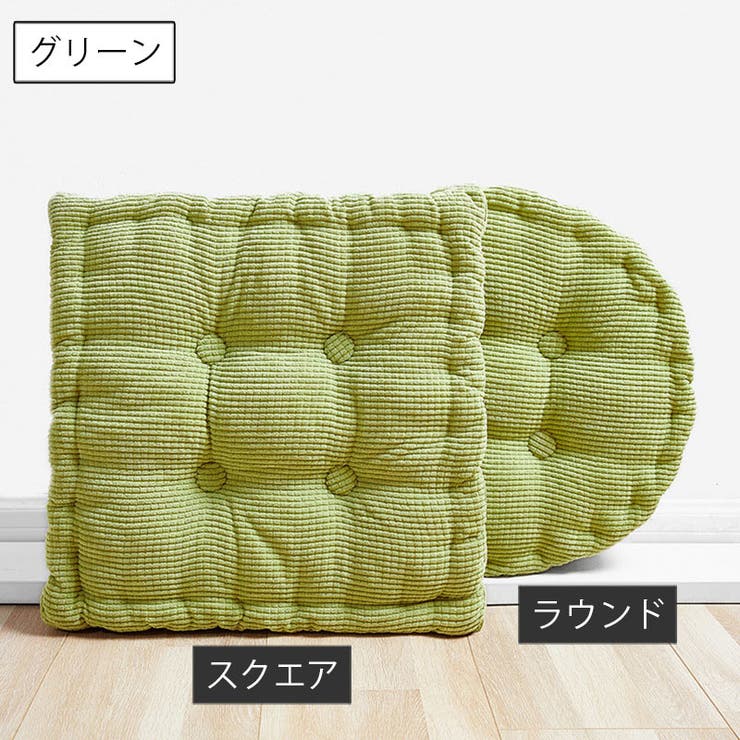 シートクッション 座布団 45cm | PlusNao | 詳細画像8 