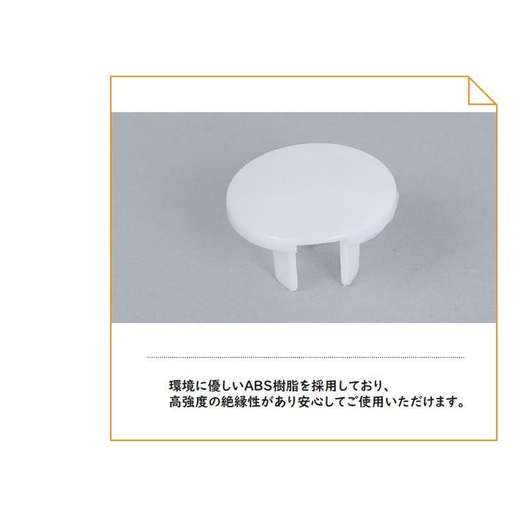 コンセントキャップ 20個セット コンセントカバー | PlusNao | 詳細画像7 