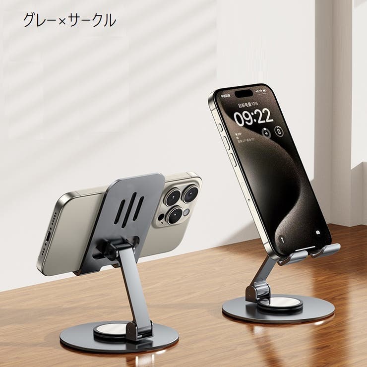 スマホスタンド タブレットスタンド iPadスタンド | PlusNao | 詳細画像10 