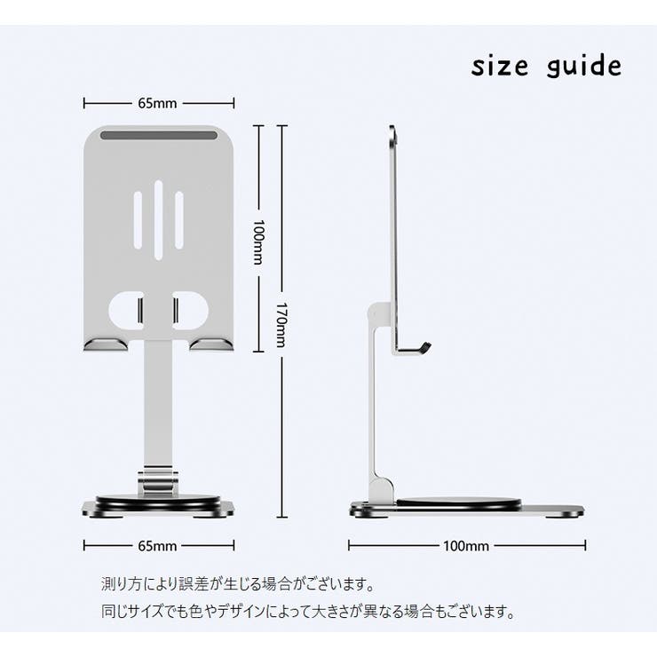 スマホスタンド タブレットスタンド iPadスタンド | PlusNao | 詳細画像13 