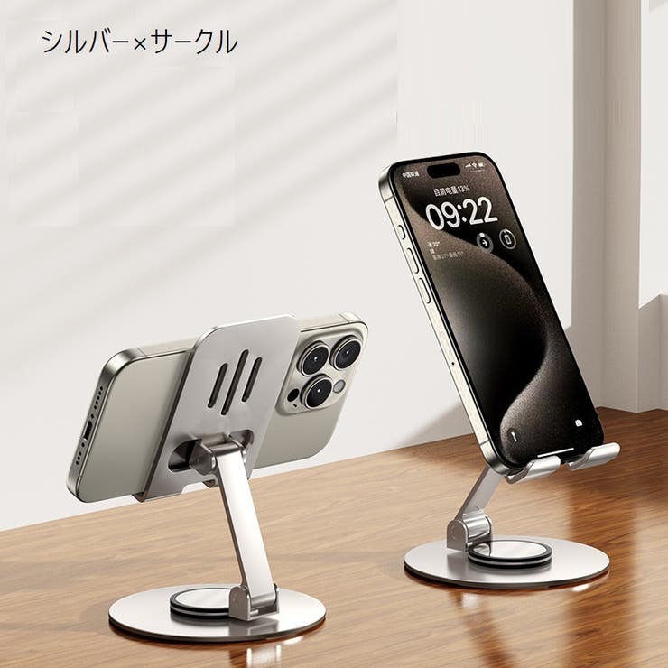 スマホスタンド タブレットスタンド iPadスタンド | PlusNao | 詳細画像9 