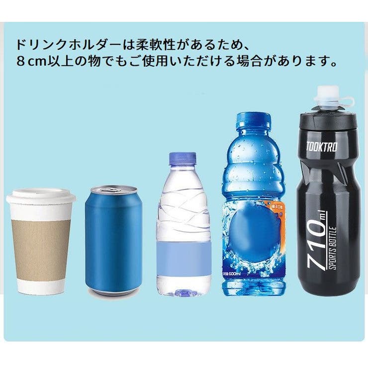 ボトルゲージ ボトルホルダー ドリンクホルダー | PlusNao | 詳細画像10 