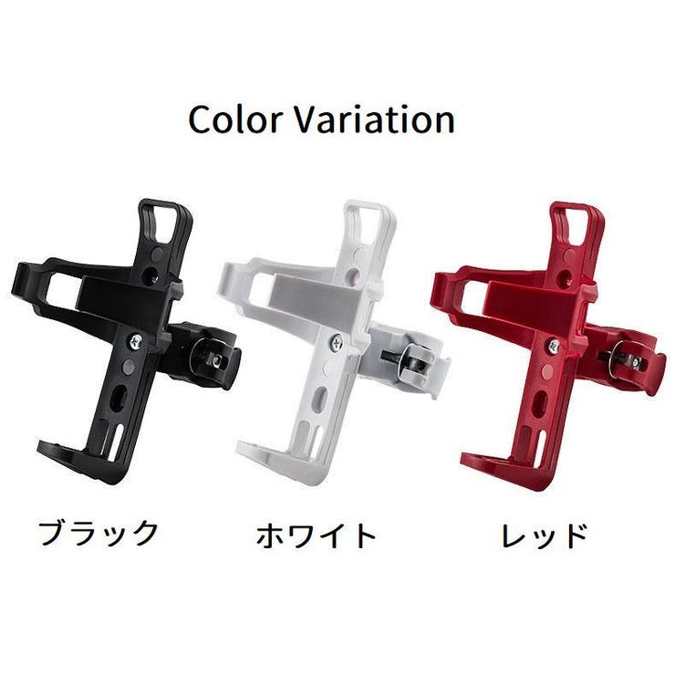 ボトルゲージ ボトルホルダー ドリンクホルダー | PlusNao | 詳細画像16 
