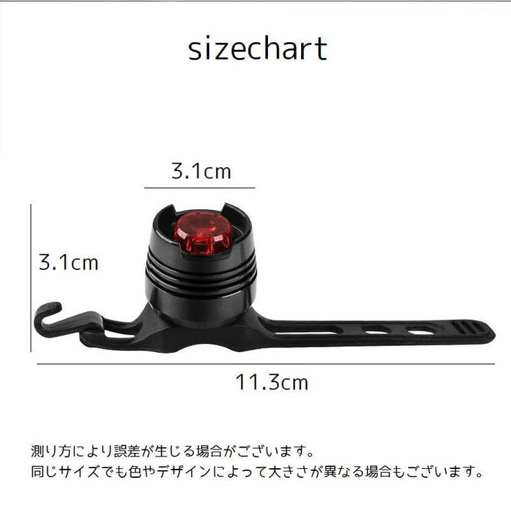 自転車用テールライト 尾灯 自転車グッズ | PlusNao | 詳細画像13 