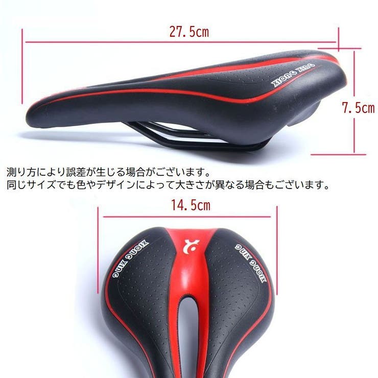 自転車用サドル 自転車サドル マウンテンバイク用 | PlusNao | 詳細画像17 