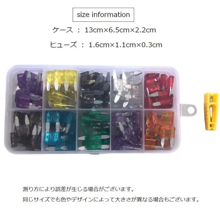 平型ミニヒューズ 120個セット 12種類 | PlusNao | 詳細画像6 