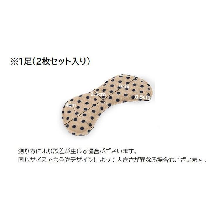 靴擦れ防止 1足 2枚セット | PlusNao | 詳細画像19 