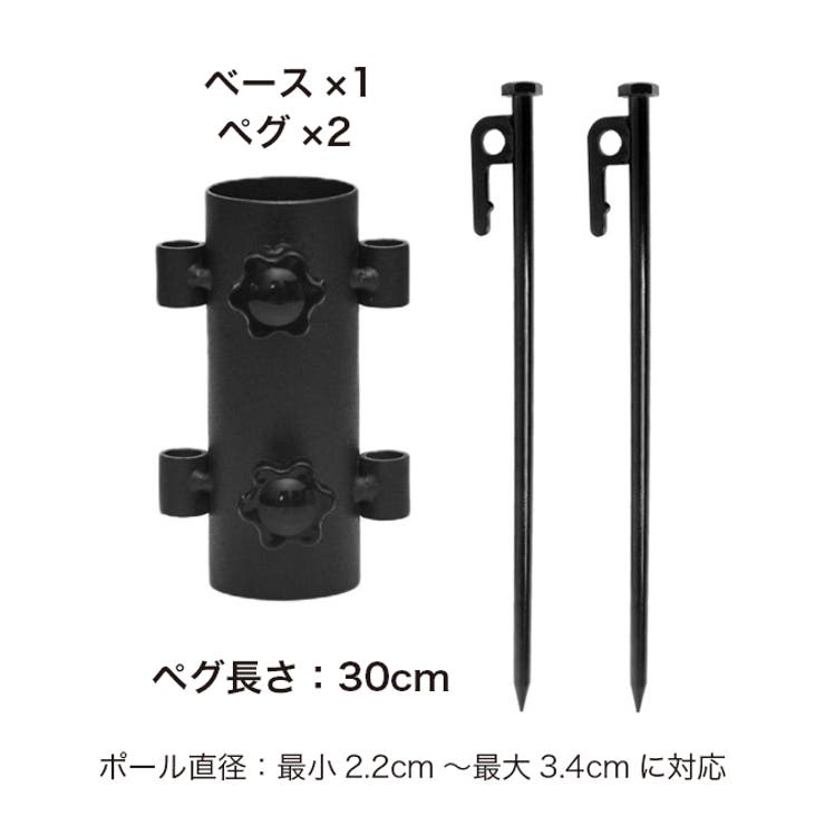 テントポール固定用 ベース ペグ | PlusNao | 詳細画像11 