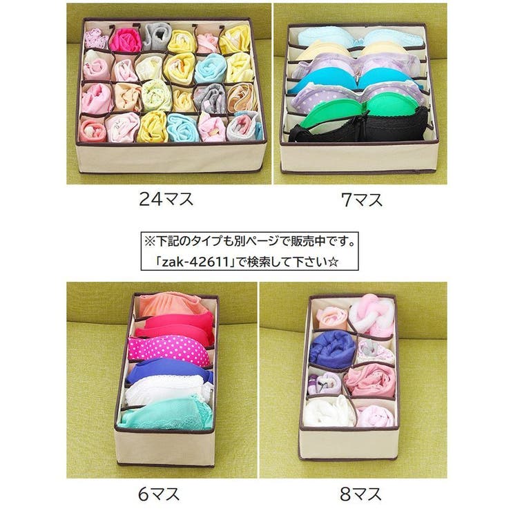 衣類収納ボックス 下着収納ケース 仕切りボックス | PlusNao | 詳細画像5 