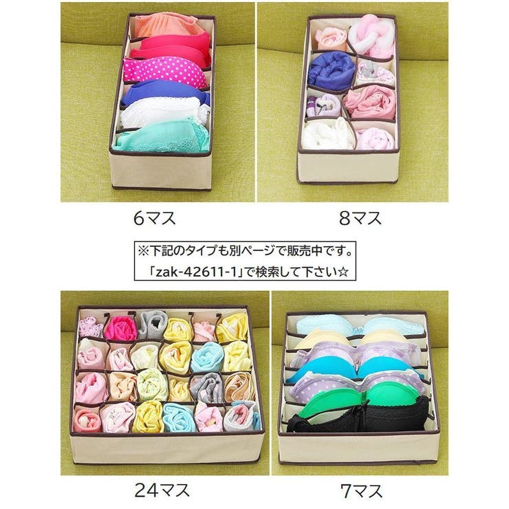衣類収納ボックス 下着収納ケース 仕切りボックス | PlusNao | 詳細画像3 