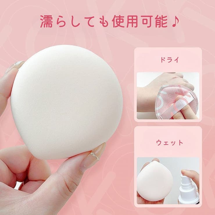メイク用パフ 化粧用パフ メイク用スポンジ | PlusNao | 詳細画像6 