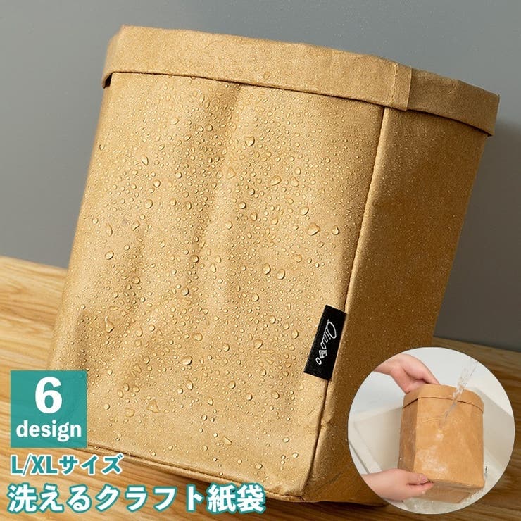 クラフト紙袋 洗える 繰り返し使える | PlusNao | 詳細画像1 
