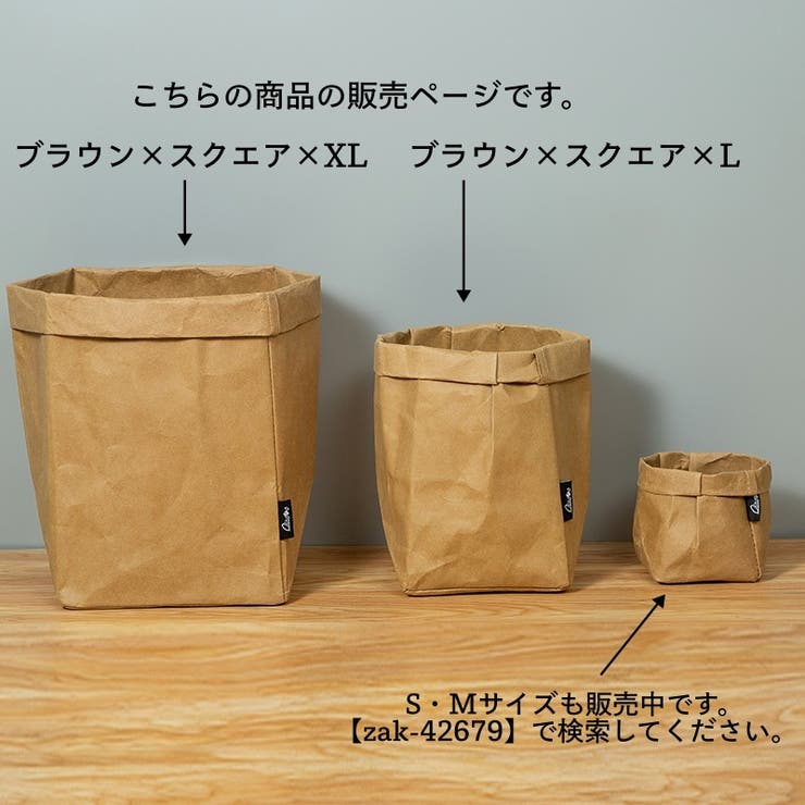 クラフト紙袋 洗える 繰り返し使える | PlusNao | 詳細画像4 
