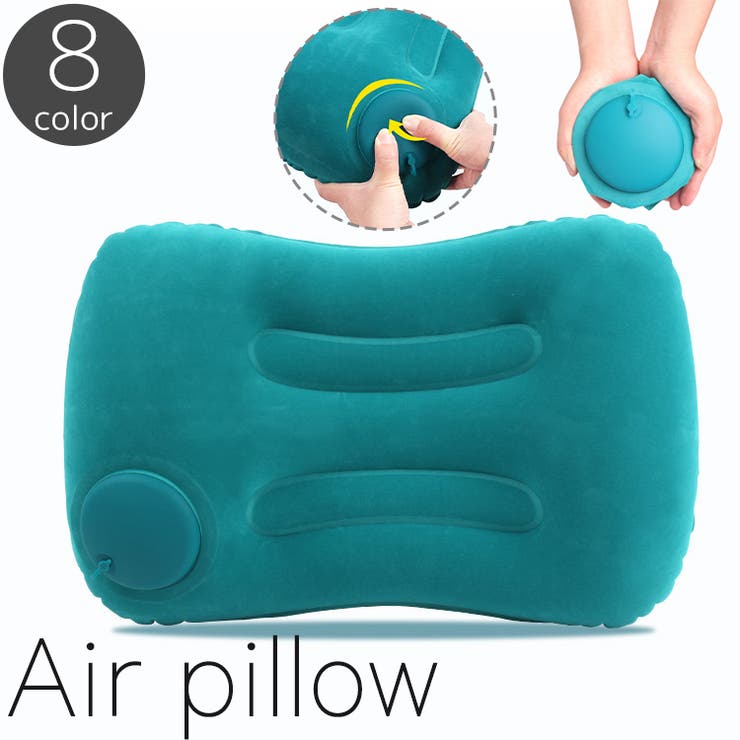 エアーピロー エアークッション 空気枕 | PlusNao | 詳細画像1 