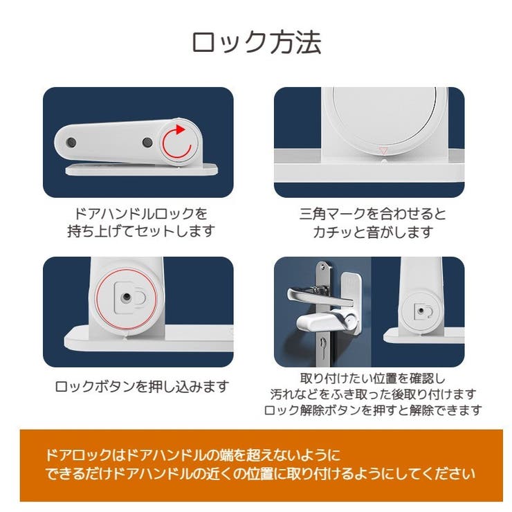 チャイルドロック ドアロック ベビー | PlusNao | 詳細画像15 