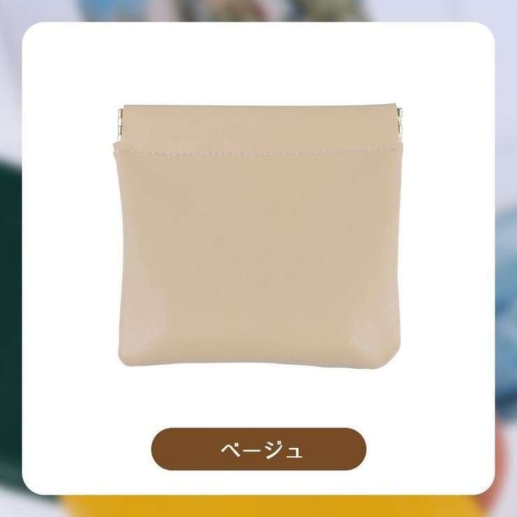 ミニポーチ バネ口 アクセサリーポーチ | PlusNao | 詳細画像10 