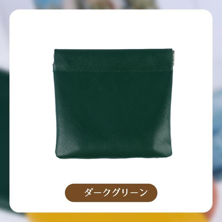 ミニポーチ バネ口 アクセサリーポーチ | PlusNao | 詳細画像14 