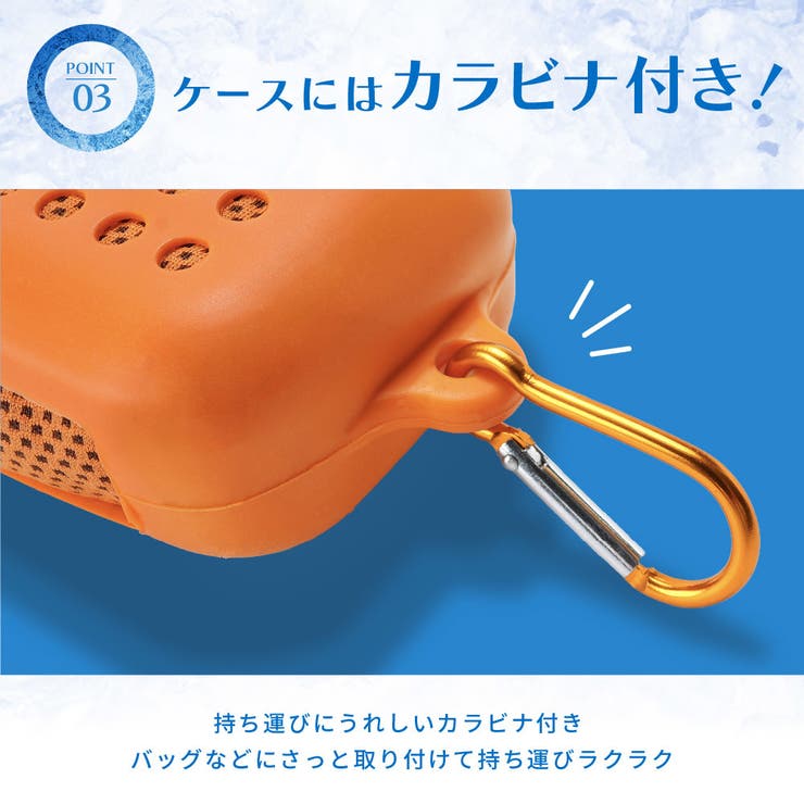 冷感タオル クールタオル ケース付き | PlusNao | 詳細画像6 