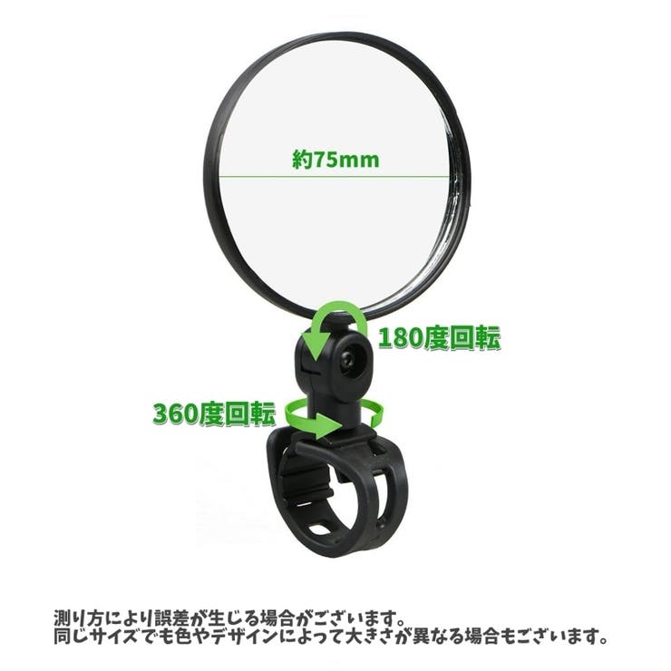 自転車用バックミラー ハンドル用 取り付け簡単 | PlusNao | 詳細画像7 