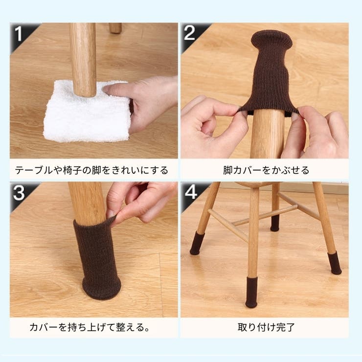 椅子脚カバー イス脚カバー チェアソックス | PlusNao | 詳細画像15 