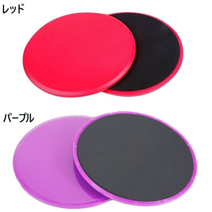 スライドディスク 2枚セット トレーニンググッズ | PlusNao | 詳細画像16 