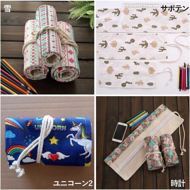 ロールペンケース くるくるペンケース 帆布 | PlusNao | 詳細画像12 