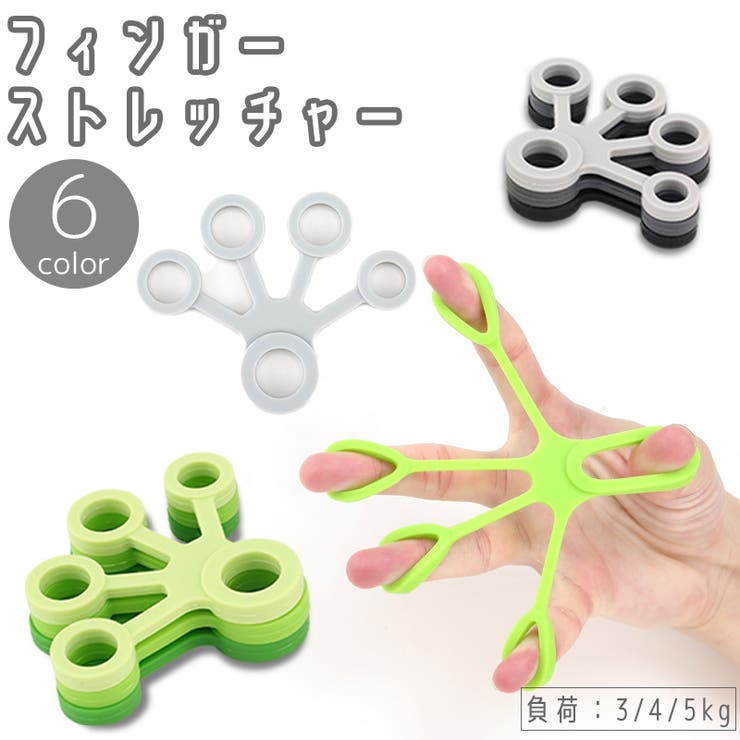 フィンガーストレッチャー フィンガートレーナー ハンドグリップ | PlusNao | 詳細画像1 