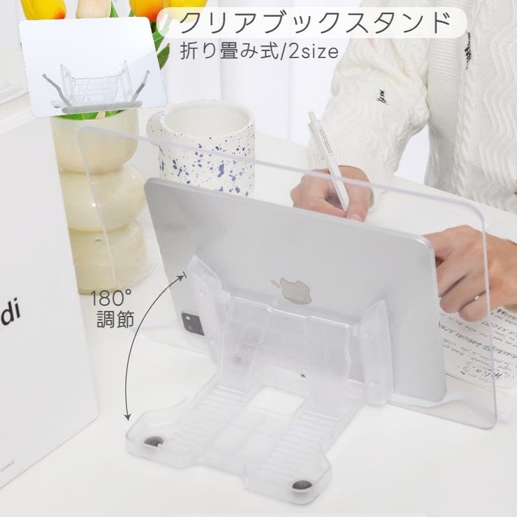 ブックスタンド クリア アクリル | PlusNao | 詳細画像1 