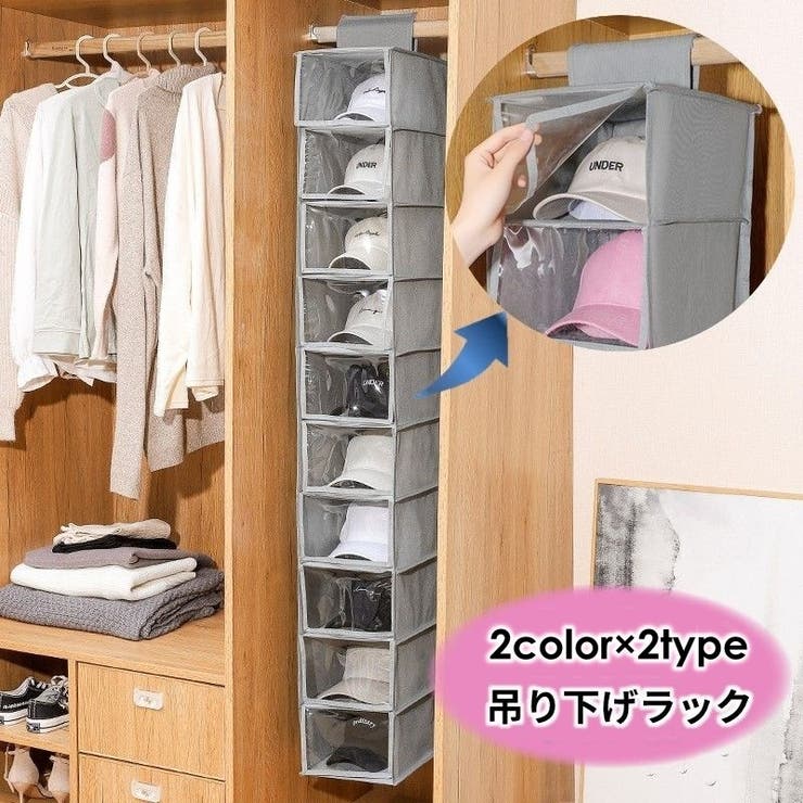 吊り下げ収納 掛ける棚 吊り下げ棚 | PlusNao | 詳細画像1 