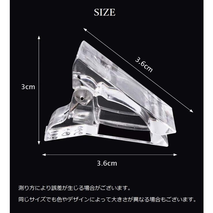 ネイルクリップ 5個セット ネイルチップ固定 | PlusNao | 詳細画像9 