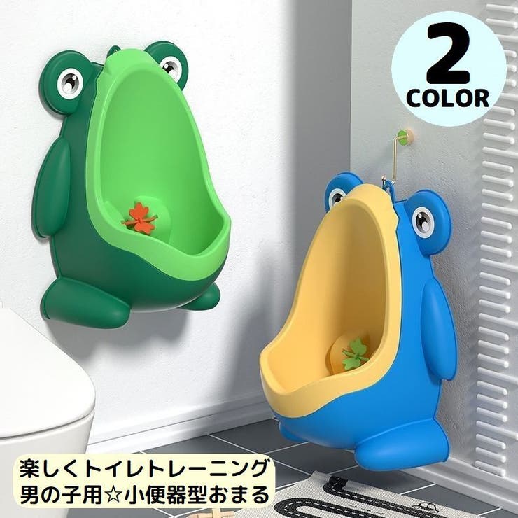 おまる 小便器 ベビー | PlusNao | 詳細画像1 