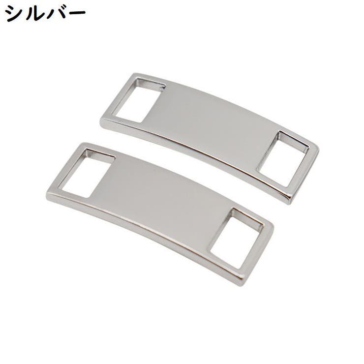 シューピアス 2個セット シューズピアス | PlusNao | 詳細画像10 