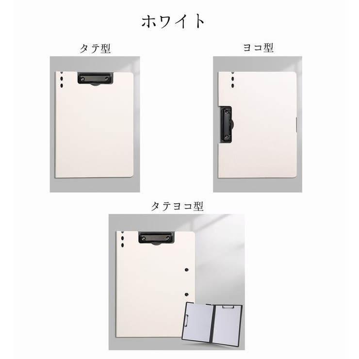 クリップボード バインダー ファイル | PlusNao | 詳細画像13 
