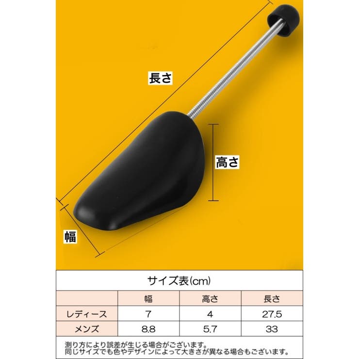 シューズストレッチャー シューキーパー 1足分 | PlusNao | 詳細画像5 