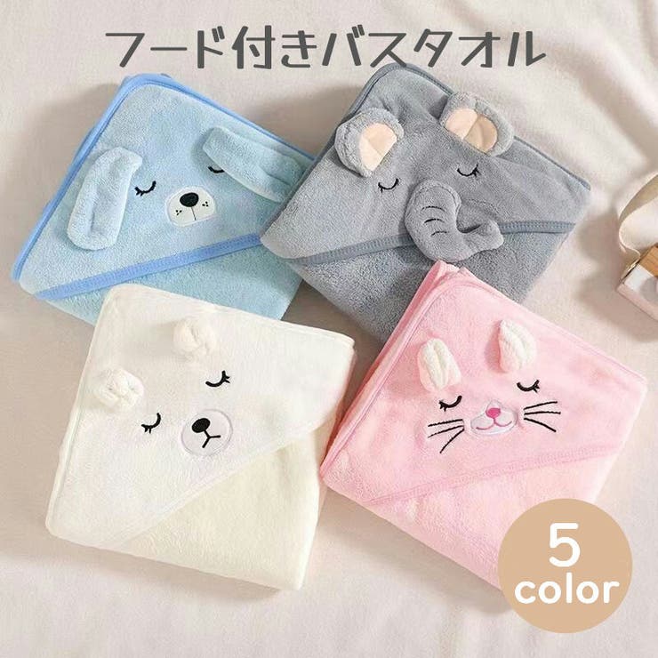 フード付きバスタオル ベビー キッズ | PlusNao | 詳細画像1 