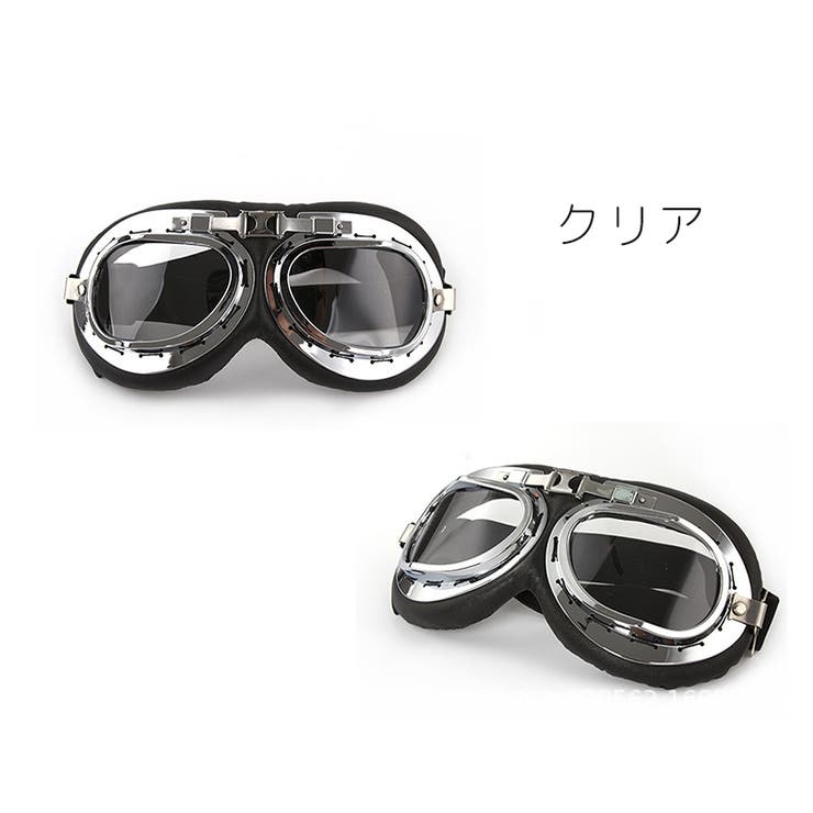 バイクゴーグル パイロットゴーグル ミラーレンズ | PlusNao | 詳細画像2 