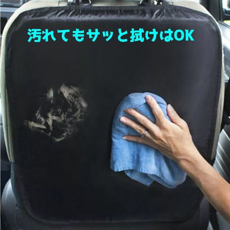 キックガード カーシート カーアクセサリー | PlusNao | 詳細画像5 