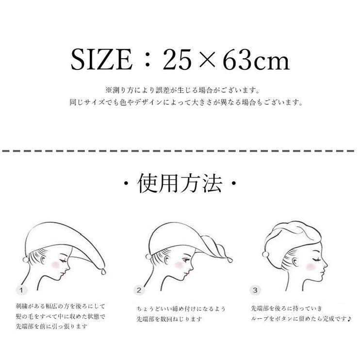 ヘアドライタオル ドライキャップ タオルキャップ | PlusNao | 詳細画像16 