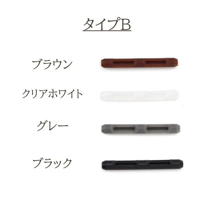 メガネストッパー 5ペアセット 10個セット | PlusNao | 詳細画像6 
