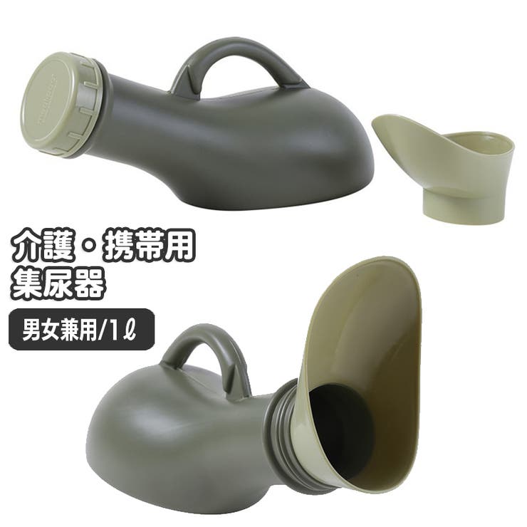 尿器 集尿器 尿瓶 | PlusNao | 詳細画像1 