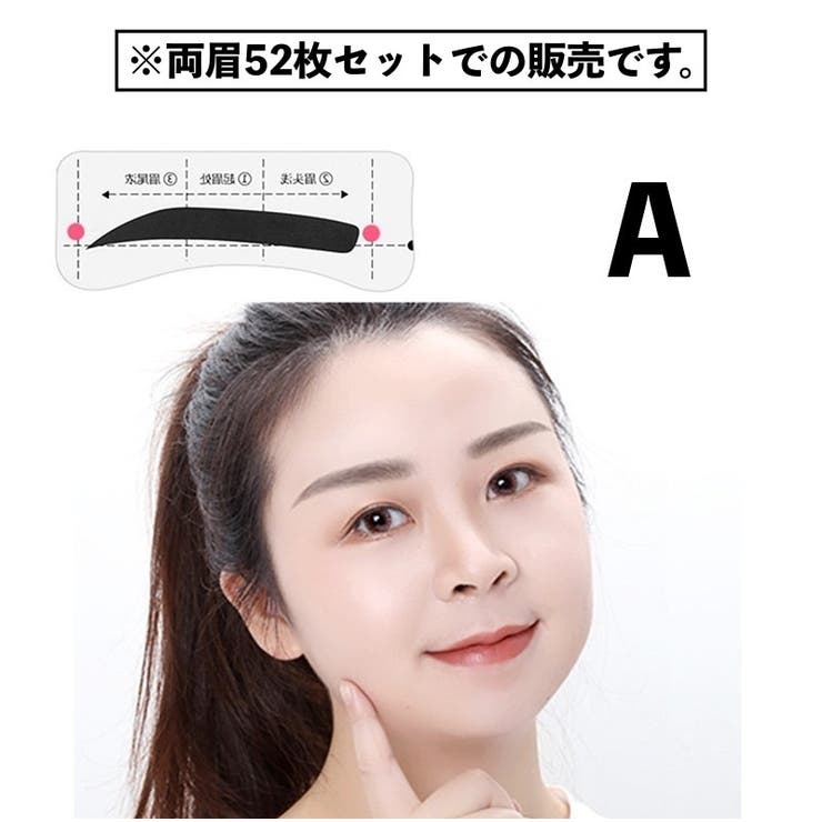 アイブロウテンプレート 両眉 52枚セット | PlusNao | 詳細画像7 