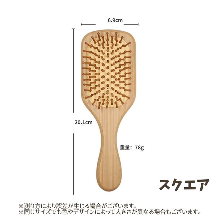 ヘアブラシ ヘッドブラシ 竹製 | PlusNao | 詳細画像12 